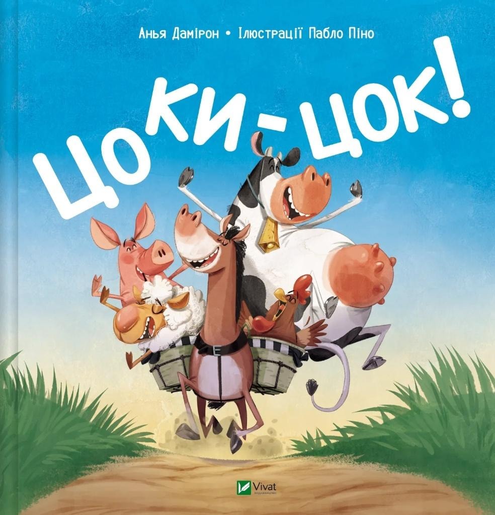 Anja Damiron - Clip-Clop! Children's book with Ukrainian accents