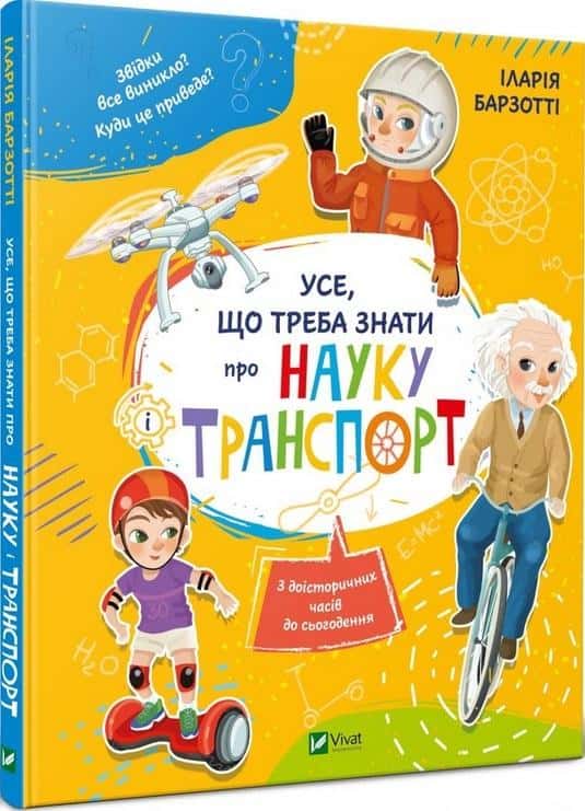 Encyclopedia of science and technology - discover the world of science