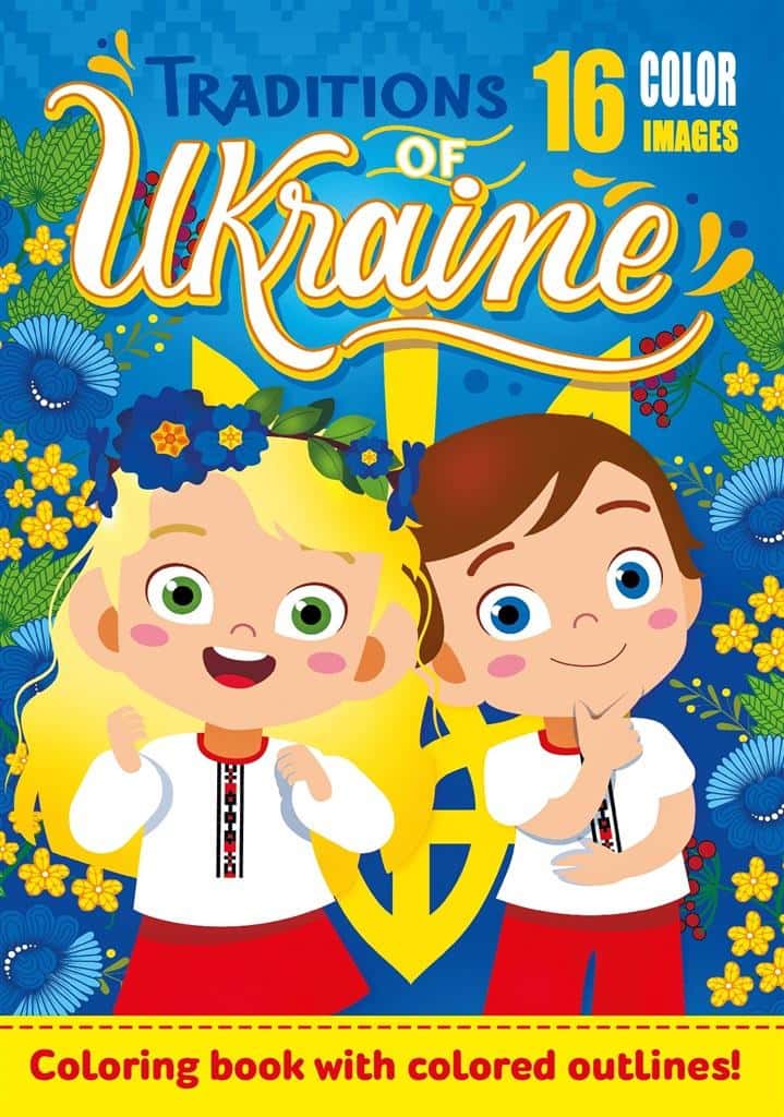 A4 Coloring Book Traditions of Ukraine - 16 images to color