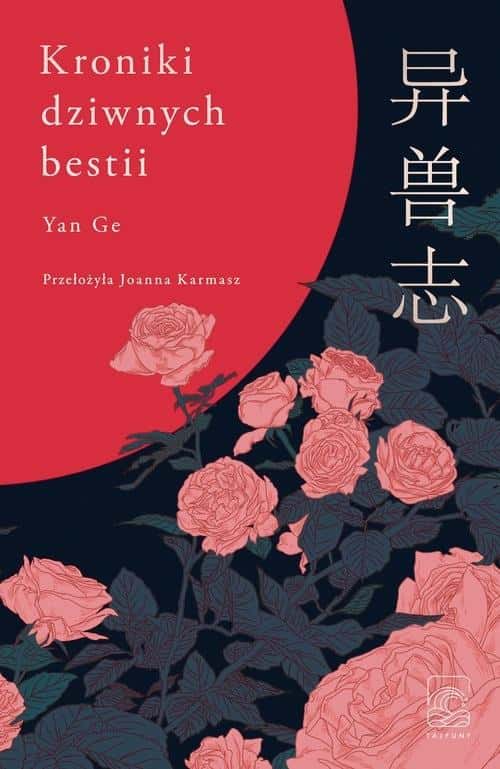 Chronicles of Strange Beasts by Yan Ge - Atmospheric fantasy novel