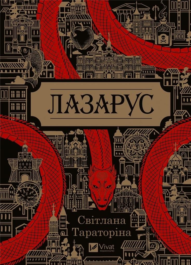 Svitlana Taratorina - Lazarus Ukrainian novel