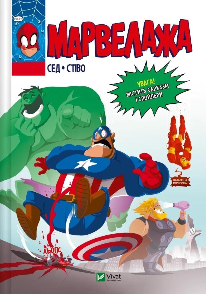 Marvelouze - Comic about superheroes - 2025 edition