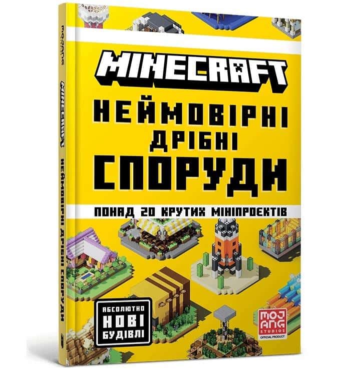 Minecraft. Incredible Tiny Structures - discover creativity!