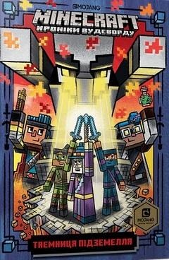 Minecraft. The Secret of the Dungeon - Nick Eliopoulos - Adventure awaits!