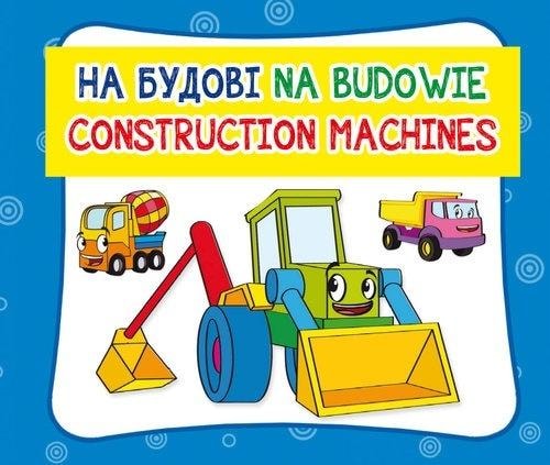 On the construction site. Construction machines - educational picture book for children