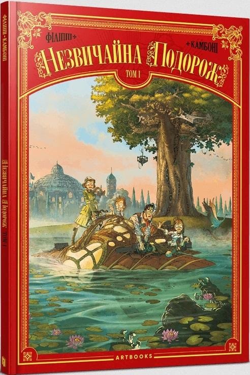 Artbooks UA The Extraordinary Journey T.1 - Comic for Dreamers