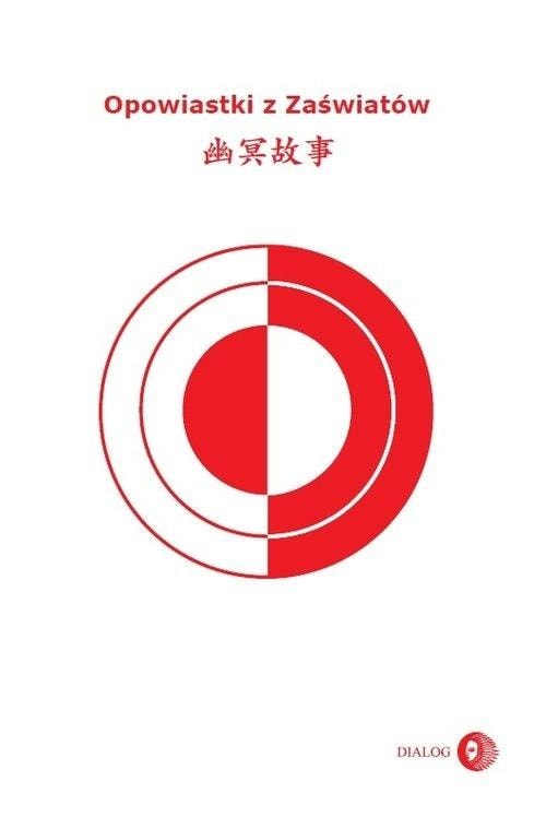 Tales from the Afterworld - Chinese beliefs and legends