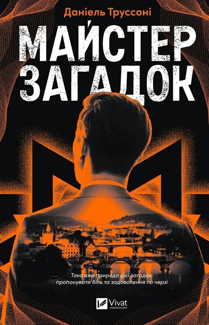 Daniel Trussoni - The Master of Puzzles UA - captivating techno-thriller