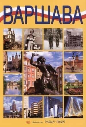 Warsaw Russian version - Christian Parma, Renata Grunwald-Kopeć - discover the fascinating history of the city