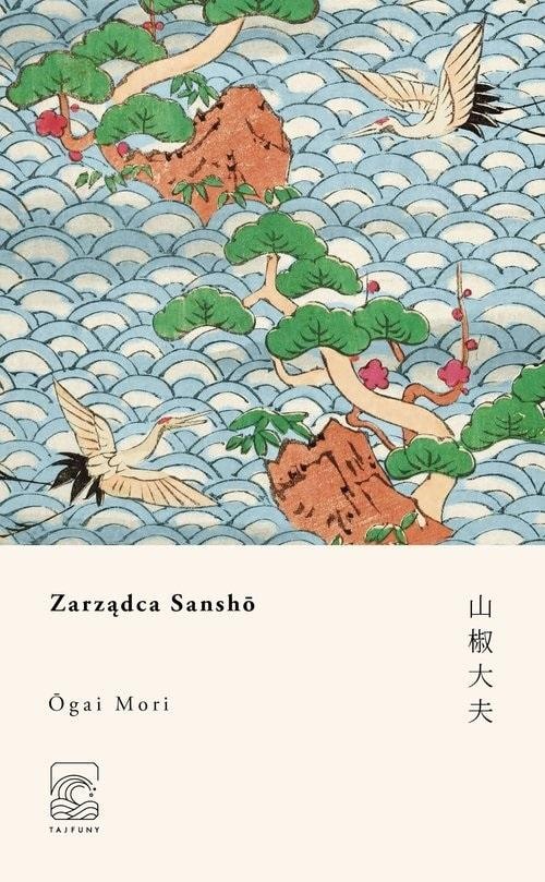 Ogai Mori - Sansho the Bailiff - a moving novel about feudal Japan